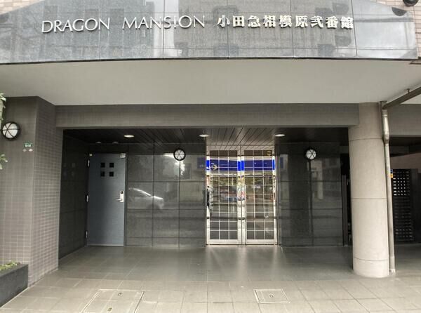 ドラゴンマンション小田急相模原弐番館