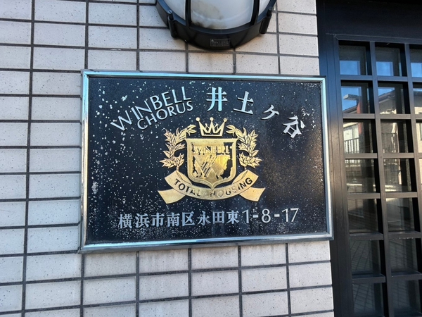 【ウィンベルコーラス井土ヶ谷】エンブレム