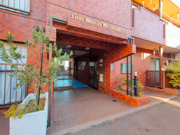 【ライオンズマンション松ケ丘】エントランス 【ライオンズマンション松ケ丘】エントランス