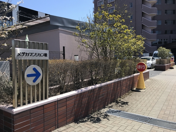 【メデカマンション桂】外観写真