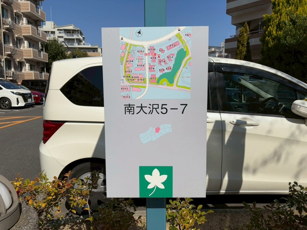 【ベルコリーヌ南大沢5-71号棟】エンブレム