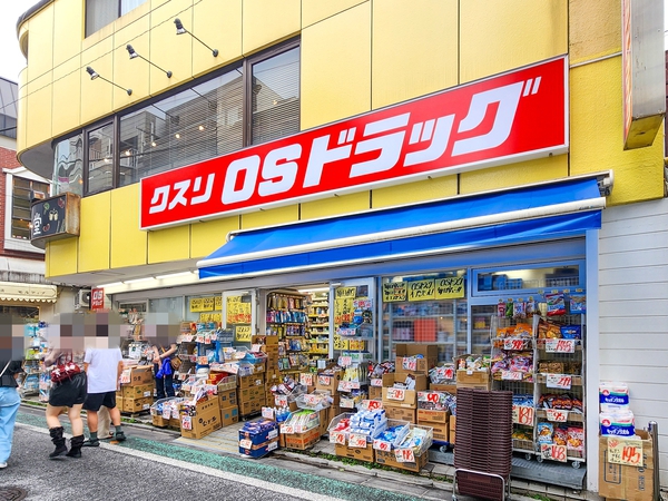 OSドラッグ下北沢店まで約220m(徒歩3分)