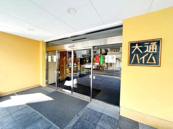 【大通ハイム】エントランス２