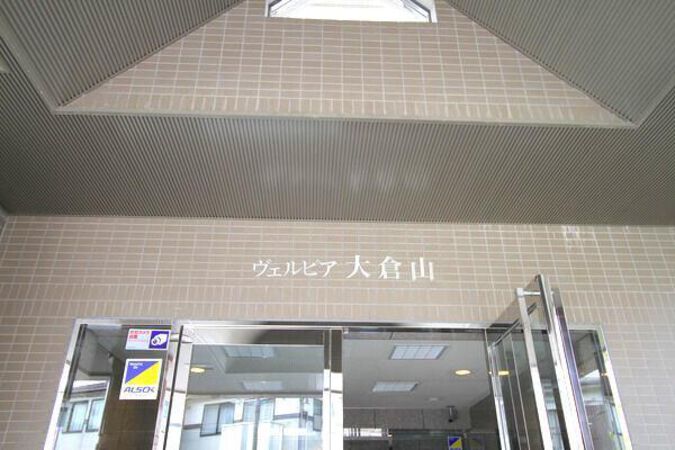 ヴェルピア大倉山