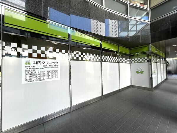 山内クリニック 約170m 山内クリニック 約170m