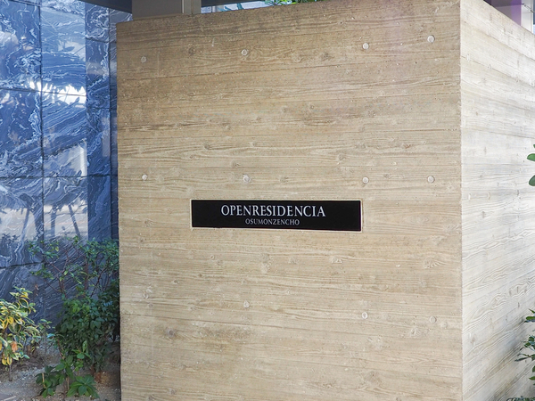 【オープンレジデンシア大須門前町】館銘板 【オープンレジデンシア大須門前町】館銘板