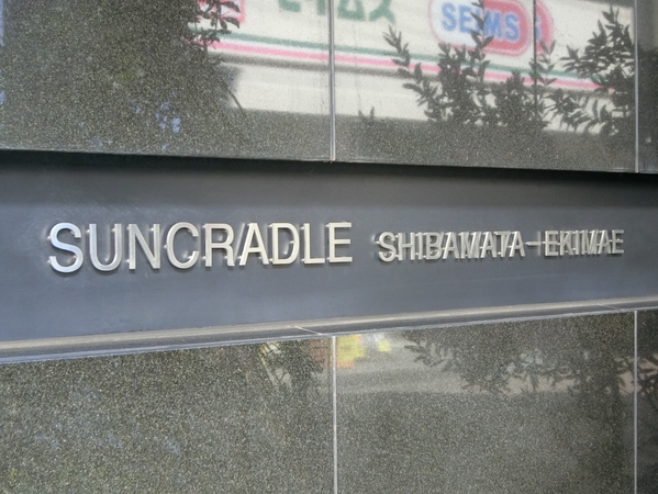 【サンクレイドル柴又駅前】エンブレム