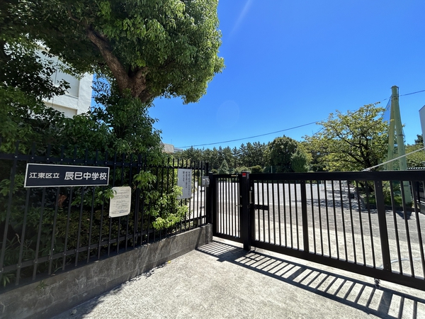 江東区立辰巳中学校