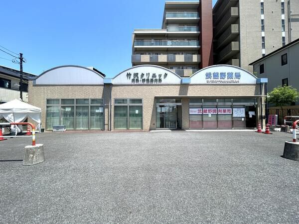 竹沢クリニック　約260m