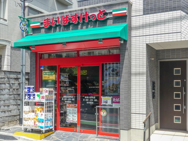 まいばすけっと新宿大京町店まで約350m(徒歩5分)