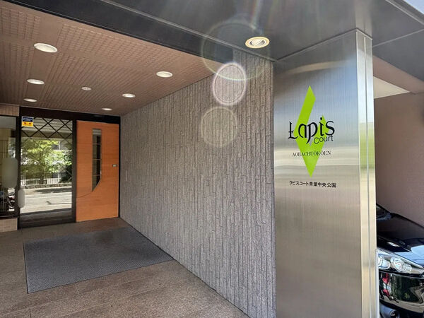 【ラピスコート青葉中央公園】エントランス