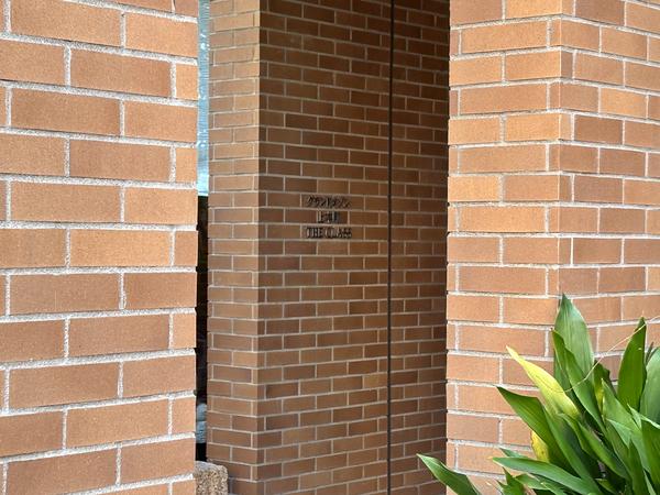 【グランドメゾン上本町THE CLASS】館銘板 【グランドメゾン上本町THE CLASS】館銘板