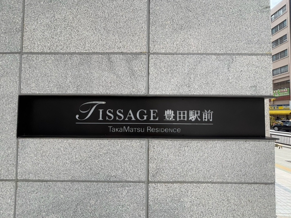 【ティサージュ豊田駅前】エンブレム