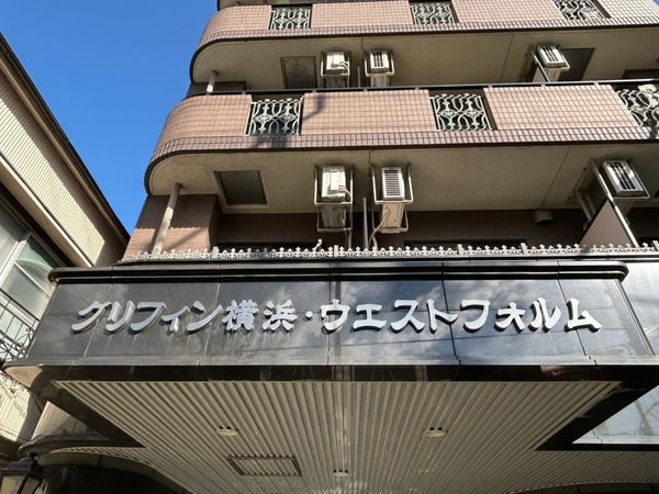 【グリフィン横浜ウエストフォルム】エンブレム