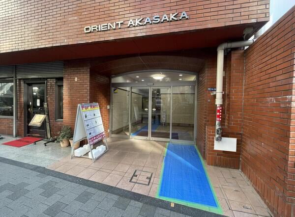 オリエント赤坂 3枚目 オリエント赤坂