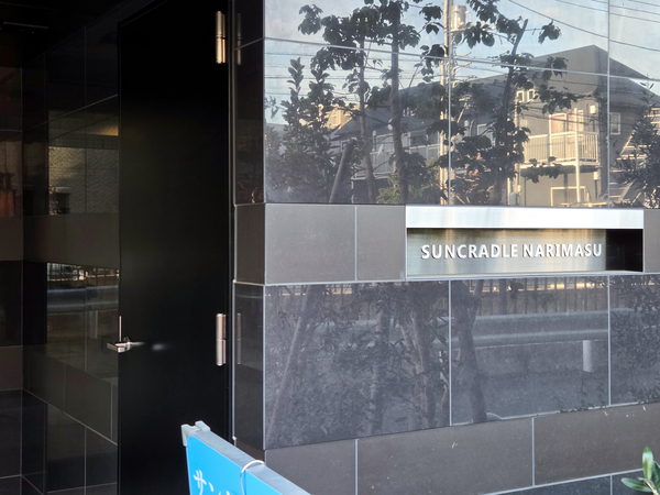 【サンクレイドル成増】マンション館銘 【サンクレイドル成増】マンション館銘