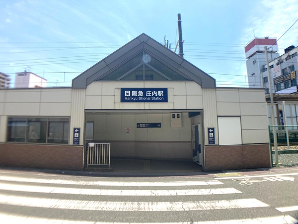 庄内駅