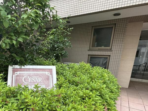 【セザール第三江古田】銘板