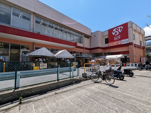 ロピア希望ケ丘店