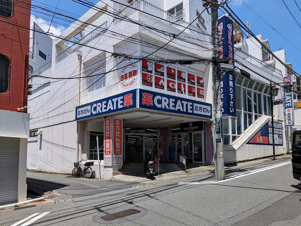 クリエイトＳＤ 横浜希望が丘店