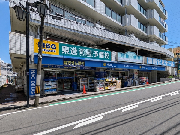 ハックドラッグ希望ケ丘店