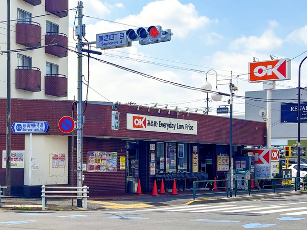 オーケー中杉店まで約350m(徒歩5分)