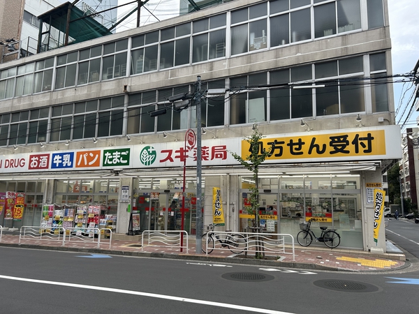 スギドラッグ江東富岡店
