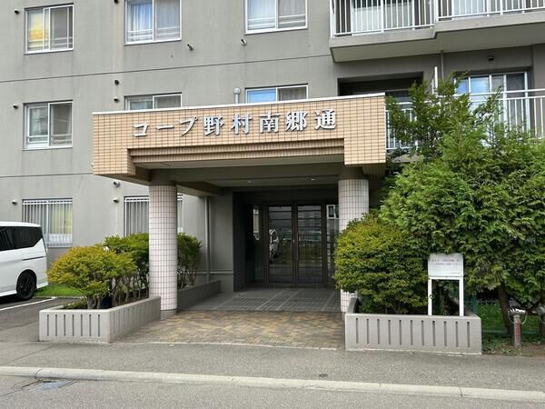コープ野村南郷通 2枚目 コープ野村南郷通