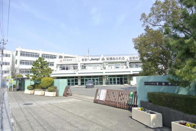さいたま市立宮前中学校　約2180ｍ