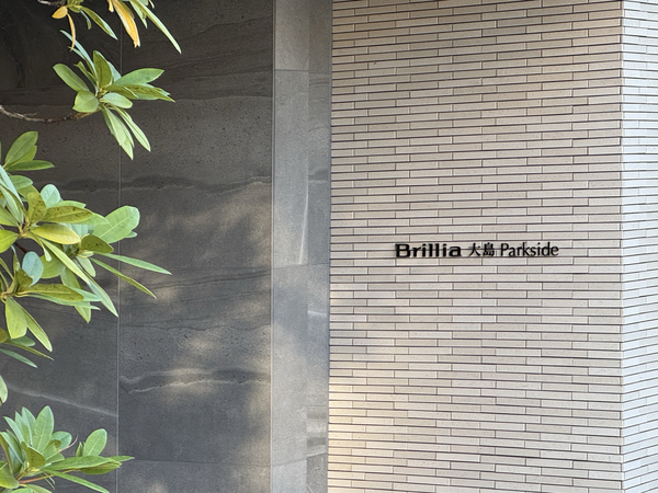 【Brillia大島Parkside】館銘板 【Brillia大島Parkside】館銘板