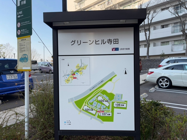 グリーンヒル寺田第一住宅1号棟
