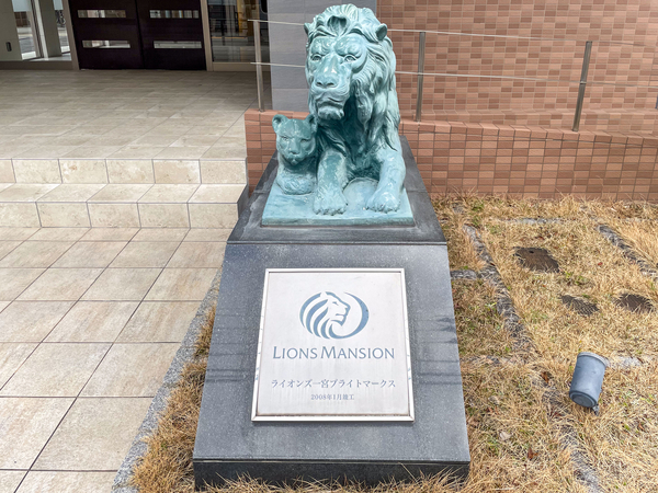 【ライオンズ一宮ブライトマークス】館銘板 【ライオンズ一宮ブライトマークス】館銘板