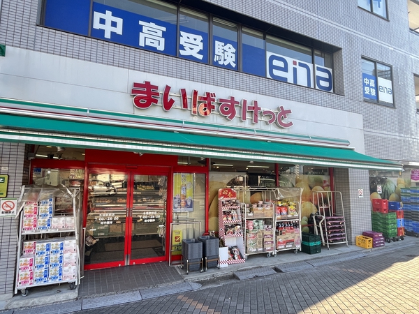 まいばすけっと木場駅前店