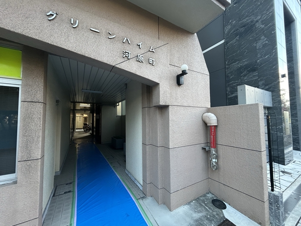 グリーンハイム河原町