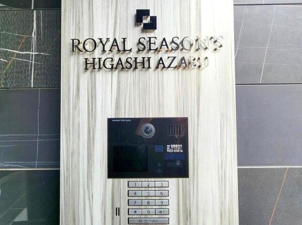 【ロイヤルシーズン東麻布】エンブレムと(TVモニター付インターフォン) 【ロイヤルシーズン東麻布】エンブレムと(TVモニター付インターフォン)