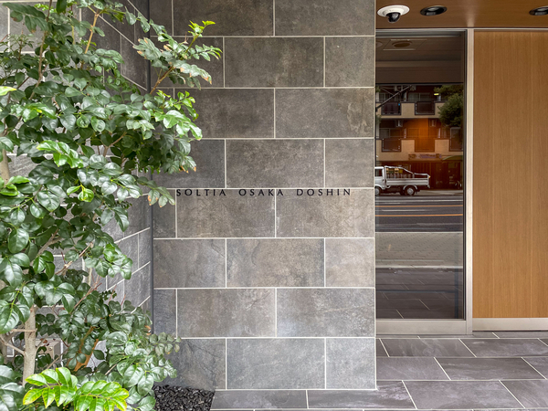 【ソルティア大阪同心】館銘板 【ソルティア大阪同心】館銘板