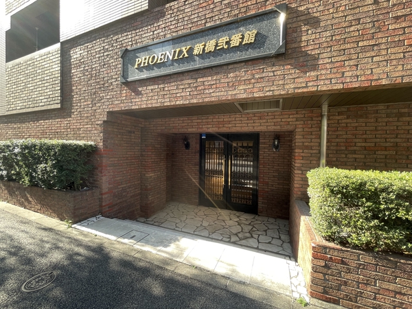 トーシンフェニックス新橋弐番館 3枚目 トーシンフェニックス新橋弐番館