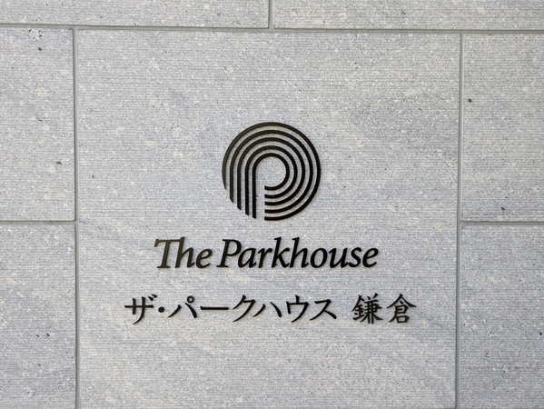 【ザ・パークハウス鎌倉】エンブレム