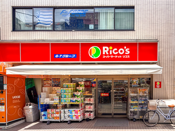スーパーマーケットリコス松原１丁目店まで約140m(徒歩2分)