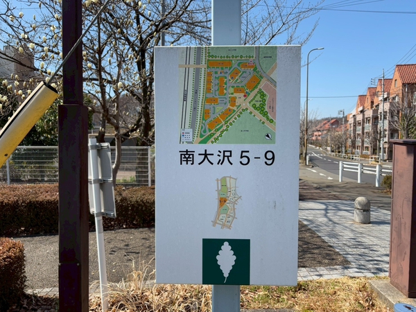 【ベルコリーヌ南大沢5-91号棟】エンブレム