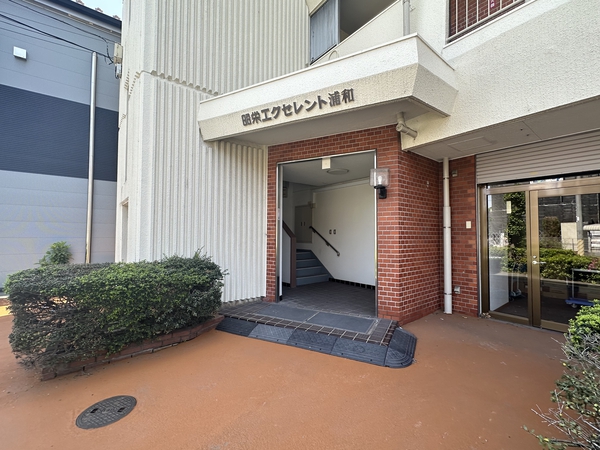 昭栄エクセレント浦和