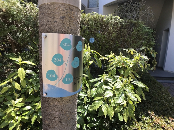 【桂パークハウス西街区参番館】外観写真