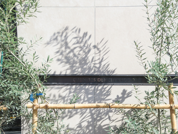 【オープンレジデンシア経堂】マンション館銘