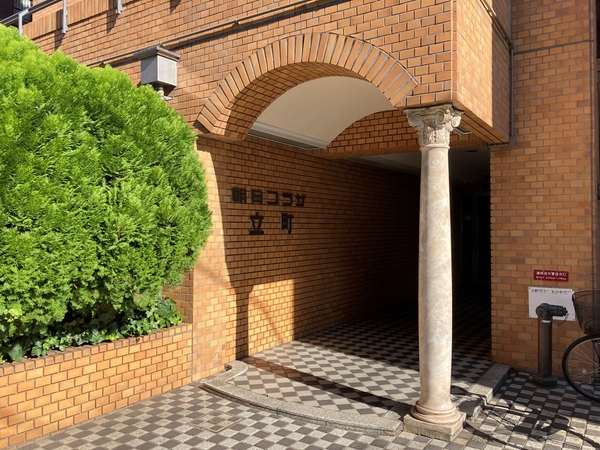 【朝日プラザ立町】エントランスアプローチ