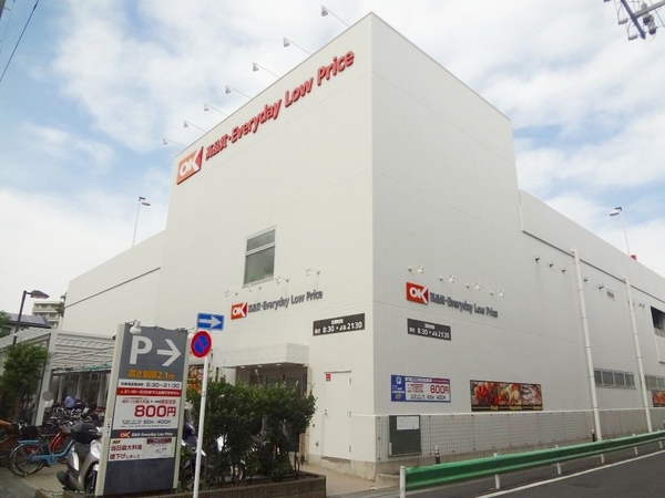 オーケーストア尾高店 オーケーストア尾高店