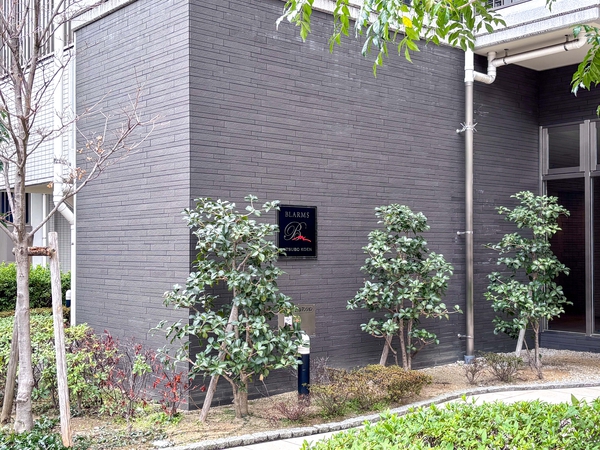 【ブラームス靱公園】館銘板 【ブラームス靱公園】館銘板