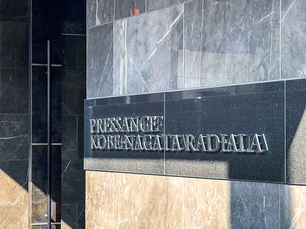 【プレサンス神戸長田ラディアラ】マンション館銘 【プレサンス神戸長田ラディアラ】マンション館銘