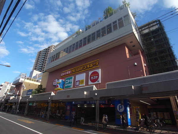 MEGAドン・キホーテ大森山王店 MEGAドン・キホーテ大森山王店