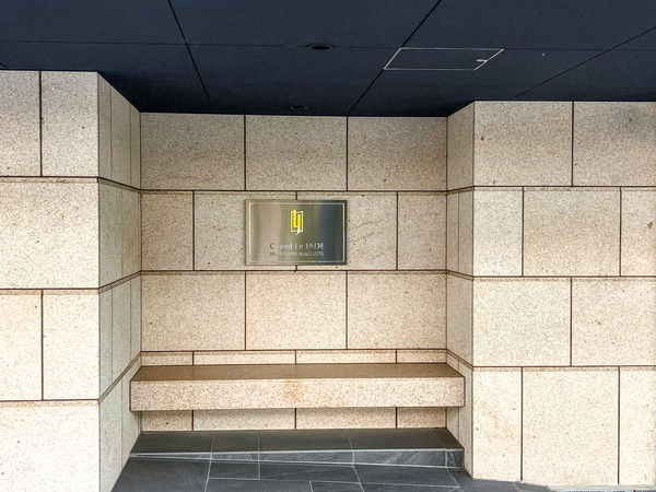 【グランレ・ジェイド夙川レジデンス】マンション館銘 【グランレ・ジェイド夙川レジデンス】マンション館銘