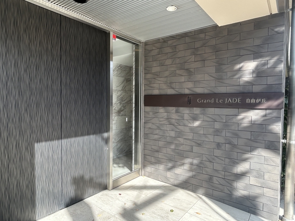 【グラン レ・ジェイド自由が丘】エントランス 【グラン レ・ジェイド自由が丘】エントランス